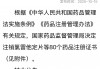 别了，进口甲肝疫苗