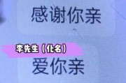 六旬老农深陷直播打赏陷阱 8天挥霍毕生积蓄引家庭危机
