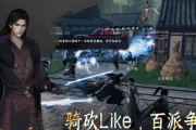 下一站江湖2无心地宫终极：隐藏机关与6把钥匙的夺宝奇旅！