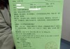仅1分钟被扣2000多元，无法退费，网友：霸王条款！很多人有类似经历