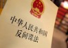 三人伪装“外卖员”“钓鱼佬”窃取军事秘密国安部公布案件详情