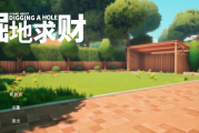 掘地求财：隐藏亿万宝藏的终极挖宝指南！