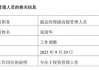 张清华卸任副总，冯波告别基金经理任职，易方达基金“投研系”副总仅剩一位