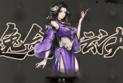 逸剑风云决休整期必做5件事！错过就亏大了，手机版独家攻略