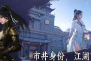 下一站江湖2响马铃：传送神器的惊人使用技巧，效率翻倍不是梦！
