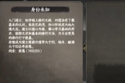 独家！下一站江湖2道士身份解锁终极秘籍，一步登天成为炼丹宗师！