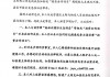 汪峰女友“森林北”辟谣，与“森林北国际生态酒店”相关项目无任何关系