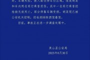 突发！英山车祸惊魂一刻，致1死2伤真相待揭