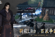 独家！下一站江湖2五大神级枪法，横扫江湖不是梦！
