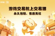 ！买卖游戏号平台哪个最安全？交易猫让你交易无忧成首选！
