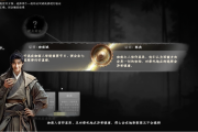独家：下一站江湖2珈南遗迹终极通关秘籍，隐藏宝藏一网打尽！