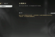 云鹤疑云：下一站江湖2终极通关秘籍，隐藏结局大曝光！