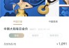 国内金饰克价首次突破1090元关口 
