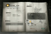 下一站江湖2：终极装备攻略，独家神兵等你拿！