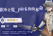 星痕共鸣刷图之王！哪个职业让你效率翻倍？