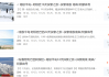 南极旅游从20万跌至5万？邮轮平台：受出行时间、航线等多重因素影响
