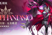 二重螺旋幻景：双重形态暗属性爆发王者，技能强度惊人！