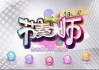 揭秘《节奏大师》：百变歌曲如何引爆你的指尖终极舞蹈！