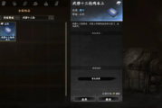 《下一站江湖2》枪法获取终极指南：隐藏技巧大公开！