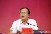 中南林业科技大学原党委书记王汉青涉嫌受贿贪污案被依法逮捕
