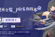 星痕共鸣最强职业：新手必看终极指南！