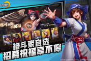 重磅！全明星觉醒上线时间曝光，经典拳皇角色集结开启全新冒险！