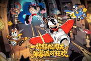 独家！发条总动员梦幻奇域：新手必看攻略与隐藏技巧