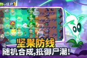 终极剧透！植物大战僵尸3真的来了？上线时间与独家战术！