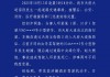 小米汽车起火致1死警方：司机酒驾