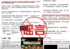 骑手集体关机逼迫配送费上涨？美团辟谣