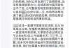 要求补班被举报后取消额外假的深圳公司道歉，称每年春节都放14天假