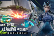 爆款！远光84武器搭配终极攻略，轻松制霸战场！