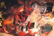 《三国志幻想大陆2：枭之歌》庞统：白发少年的涅槃之力，颠覆战局！
