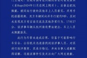 高速惊魂9秒！外籍教师恐怖面具吓坏司机，警方曝光内幕！