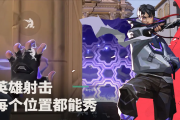 无畏契约源能行动最强配队攻略！轻松制霸战场不是梦