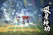 逸剑风云决吸星神功终极：轻松获取，称霸江湖！