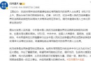 独家曝光：台湾同胞受邀参加抗战胜利80周年纪念，背后深意令人震撼！