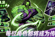 独家爆料！漫威秘法狂潮公测时间终极，策略卡牌革命即将引爆！