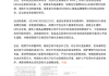 刻意丑化理想MEGA车型，一自媒体被判赔12万元