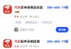 年薪超百万，京东汽车释放多个招聘岗位