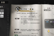 独家！《下一站江湖2》武学终极指南：隐藏秘籍与新手速成攻略
