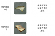下一站江湖2诡辞终极提升秘籍！快速解锁武学巅峰的隐藏技巧