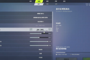 远光84画质设置终极：这样调校，画面秒变高清流畅！