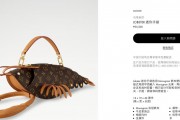 LV天价龙虾包惊爆全网！5.5万奢华虾包，网友直呼：这设计太魔幻！