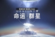 重磅！《命运群星》国服一测时间曝光，星际冒险限时开启！