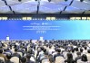 新奥亮相聚变能“奥林匹克”盛会 氢硼聚变技术引国际瞩目