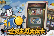 发条总动员公测时间：独家内幕与抢先预约指南！