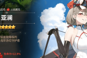 第七史诗亚澜：神秘美女辅助的终极强度解析，必看！