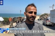 加沙生死时速：以色列紧急撤离令引爆人道危机，民众逃亡之路再现！