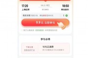 航旅纵横9.9元延误险惊爆争议：分钟不差规则被指如同买彩票！